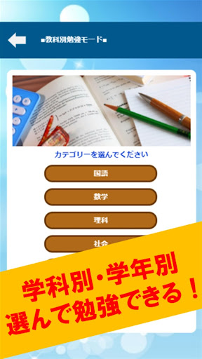 全教科 学年 学科別予習 復習総合勉強アプリ 小学生から大学入試 Toeic センター 共通テスト برنامه ها در Google Play