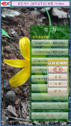 비탈면 원샷 Screen 2