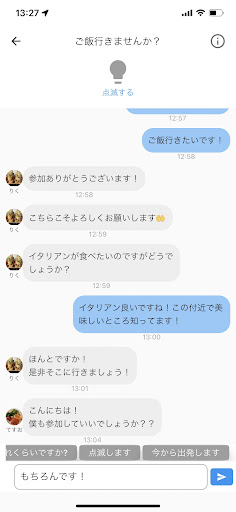 SONOBA - その場交流アプリ Screen 3