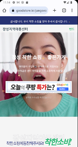 장성지역아동센터 Screen 2