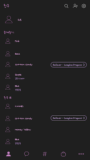 카카오톡 테마 - 하트 테두리 톡_보라보라 다크 Screen 2