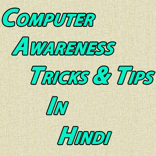 Computer Awareness Tricks