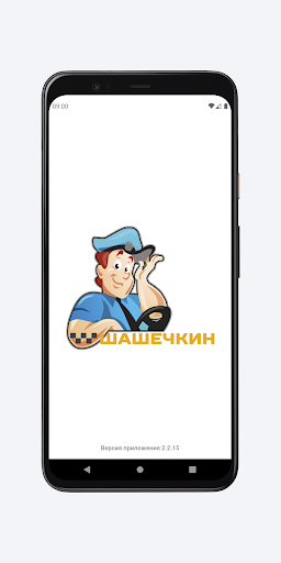 Android application Шашечкин screenshort