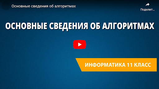 Android application Информатика: Видеоуроки screenshort