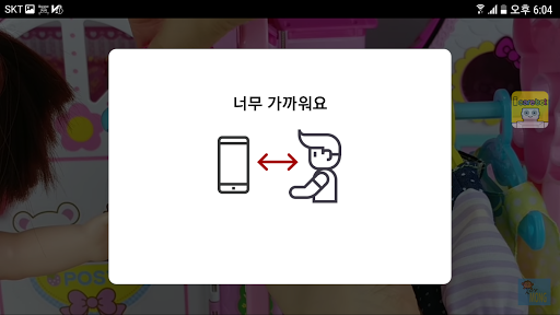 아이케어봇 (iCareBot) Screen 3
