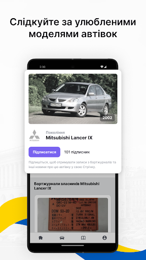 Водії UA Screen 2