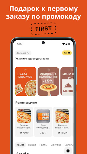 Пиццерия Престо Screenshot 2 - AppWisp.com