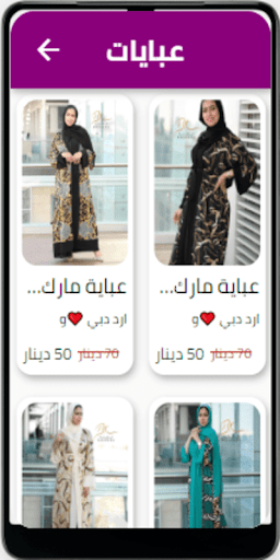 Android application Maryam Fashion screenshort
