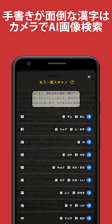 手書きで漢字検索＋ 【漢字辞典アプリ】のおすすめ画像2