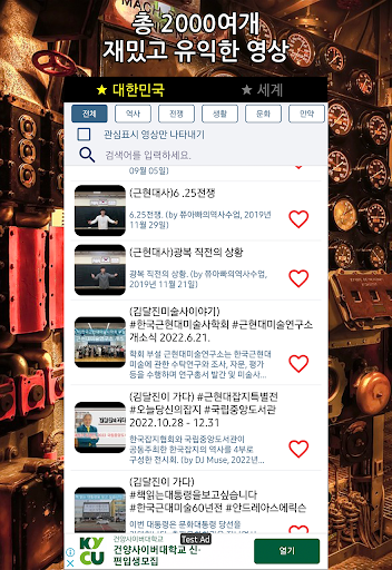 Android application 근현대사, 문화 screenshort