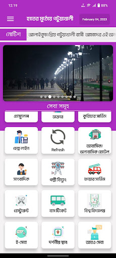 হাতের মুঠোয় পটুয়াখালী