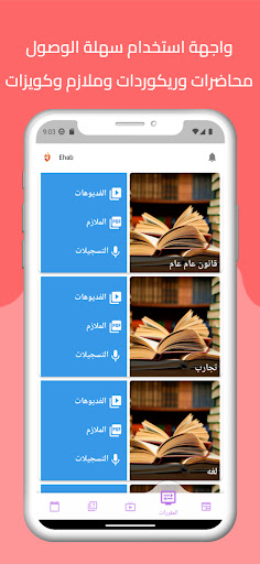 ذافوكس Screen 3