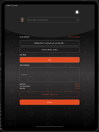 Zi Sushi screenshot 5