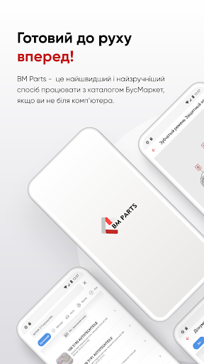 Android application BM Parts screenshort