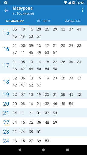 Minsk Transport - timetables Screen 3