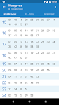 screenshot of Minsk Transport - timetables