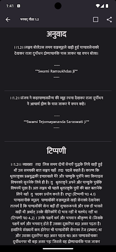 Bhagavad Gita: Hindi & English Screenshot 4 - AppWisp.com
