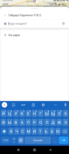 Такси Эконом Screen 3