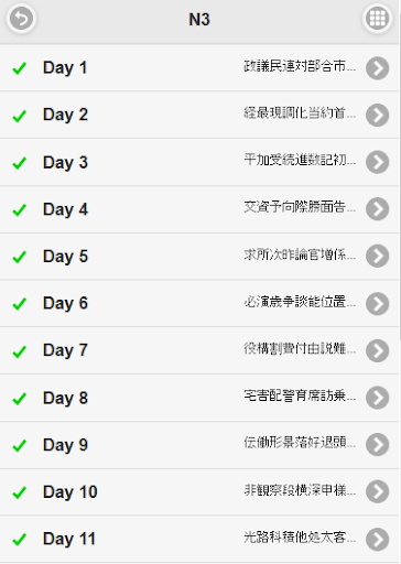 Daily Japanese Kanji