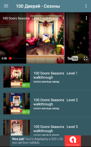 100 doors walkthrough Screen 2