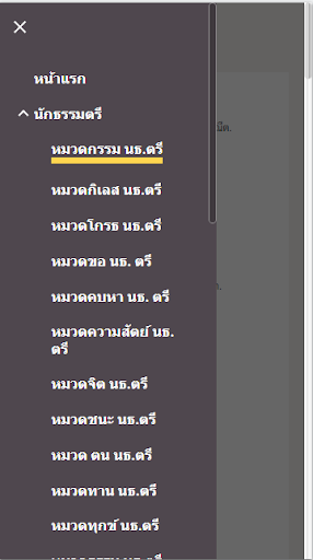 พุทธศาสนสุภาษิต Screen 3