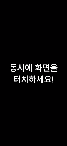 Android application 커피 내기 screenshort