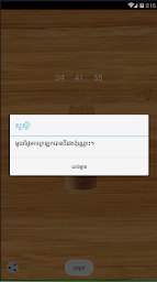 Khmer Number Shake