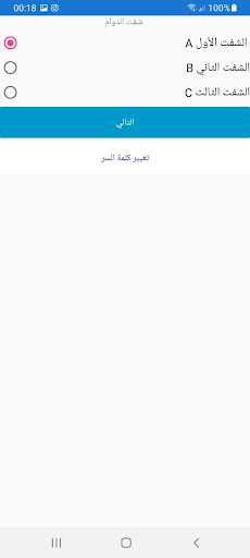 عيادات سحاب الطبية Screen 3