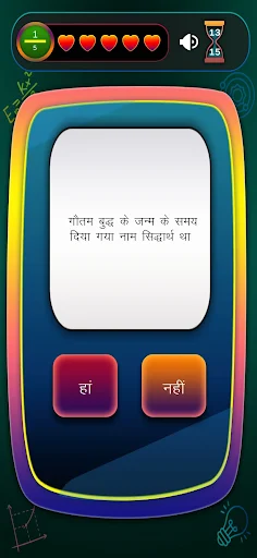 Super Fun Maths Science Quiz - Screenshot 3
