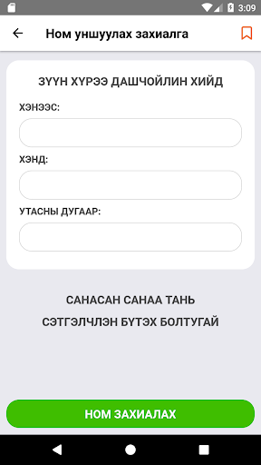 Dashichoiling Screen 2