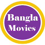 বাংলা সঠনেমা- Bangla HD Movies icon