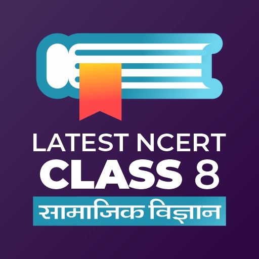 Class 8 सामाजिक विज्ञान NCERT logo