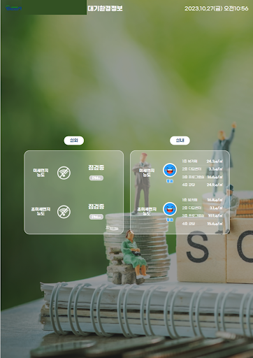 (주)인프라칩 모니터링 Screen 3