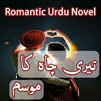 Teri Chah Ka Mosam - Romantic 