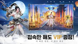 Game screenshot 강림:제천대성 apk download