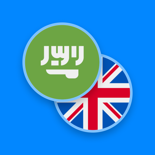 Arabic-English Dictionary  Icon