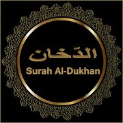 Surah Dukhan offline