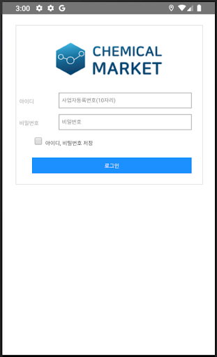 Android application Chem Market screenshort