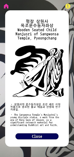 헤리토이드 Screen 3
