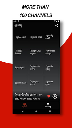 ស្តាប់វិទ្យុ Sdab Radio Screen 2