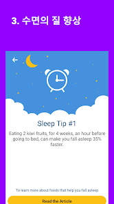 깨우기 및 수면 개선을 위한 알람 시계 - Google Play 앱