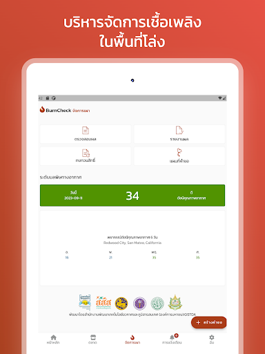 BurnCheck screenshot 11