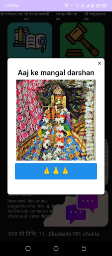 shree roopnarayan ji mandir Screen 2