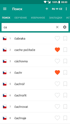 Russian-Czech dictionary Screen 3