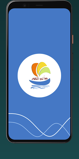 Android application جمعية الصليبخات والدوحة screenshort
