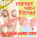 All Skin Care Tips in Hindi icon