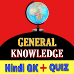 Cover Image of Download भारत का सामान्य ज्ञान हिन्दी में 2020 | GK 2020 6.0 APK