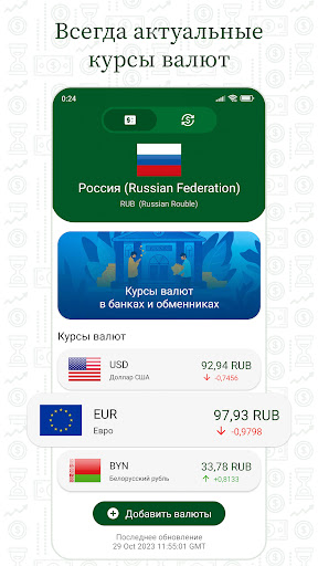 Предварительный просмотр приложения