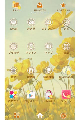 Nostalgic sky お花と空の壁紙きせかえ Screen 3