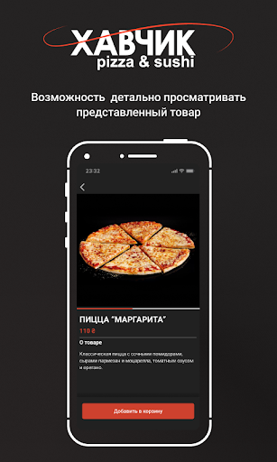 ХАВЧИК Screen 2